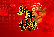 新春晚經濟學：不發紅包，只想賣貨？