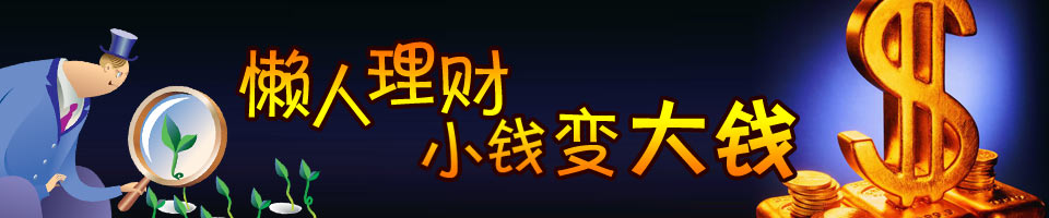 關于基金定投的知識