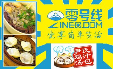 “零號(hào)線”獲得3000萬(wàn)美元B輪融資，不代表草根外賣O2O的勝利