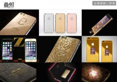 加黃金 鑲鉆石 這樣賣iPhone能賣到上億元_互聯網的一些事