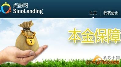 點(diǎn)融網(wǎng)三個(gè)月內(nèi)獲得兩次融資，互聯(lián)網(wǎng)金融行業(yè)掀起融資浪潮