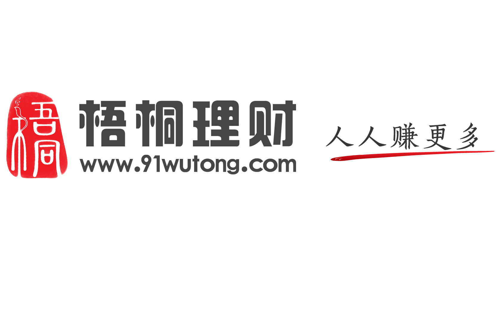 梧桐理財(cái)讓理財(cái)變得更簡(jiǎn)單
