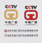 影視劇策劃制作商——北京中視廣經文化發展有限公司