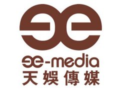 影視制作及發行商——上海天娛傳媒有限公司