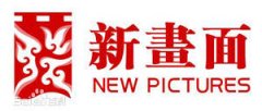 影視制作及發行公司——北京新畫面影業公司